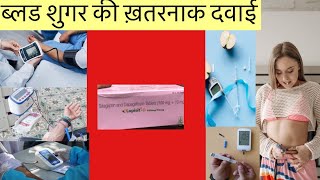 Lupisit D Tablet Full Information In Hindi  Uses  Side effects  Dosage [upl. by Ylram182]