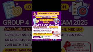 TNPSC GROUP 4 amp 22A EXAM 2025 TEST BATCH [upl. by Ayekat]