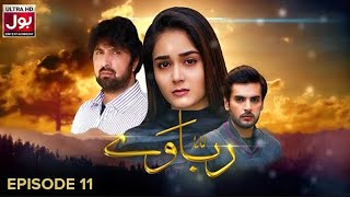 Rabbaway Episode 11  Kinza Hashmi  Shan Baig  Khawaja Saleem  Bol Drama [upl. by Wiersma]