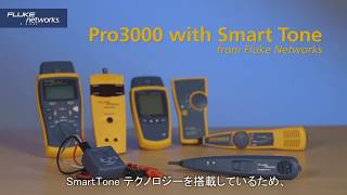 Pro3000™ アナログ・トーンおよびプローブ・キットと SmartTone 機能の紹介：フルーク・ネットワークス [upl. by Annerb822]