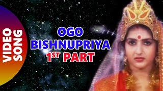 1st Part  Ogo Bishnupriya  By Bina Dashgupta  Sony Music East [upl. by Gaivn]