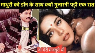 माधुरी दीक्षित का काला सच कोई नहीं जनता क्यों छोड़ना पड़ा बॉलीवुड  Madhuri Dixit Biography [upl. by Hein]