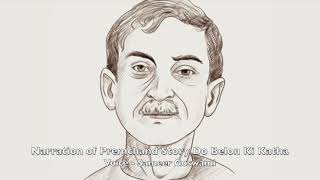 प्रेमचंद की कहानी quotदो बैलों की कथाquot Premchand Story quotDo Bailon Ki Kathaquot [upl. by Anderegg]