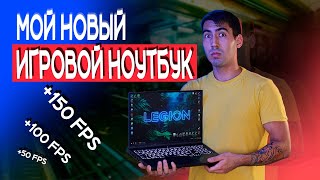 НОВЫЙ Lenovo Legion Y9000P с OZON [upl. by Suoivatram]