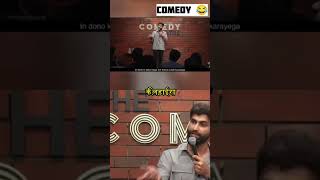 India ka population Harsh gujralstandupcomedy comedy trendingshorts pdp funnypodcastytshorts [upl. by Rivkah]