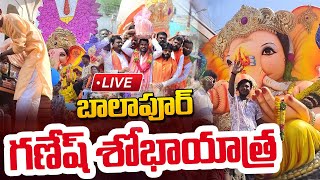 🔴 LIVE బాలాపూర్ గణేష్ శోభాయాత్ర  Balapur Ganesh Nimajjanam 2023  Balapur Ganesh Laddu [upl. by Aicina512]