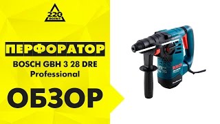 Перфоратор BOSCH GBH 3 28 DRE Professional [upl. by Nagam804]