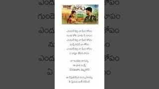 Situkesthe Poye Pranamtelugu lyrical song 💗🎵  Folk song Hanmanth Yadav  Rowdy Megha [upl. by Nwahsal]