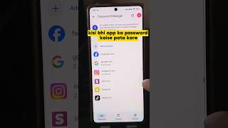 kisi bhi aap ka password kaise pata kare  How to know the password of any app [upl. by Tillo936]