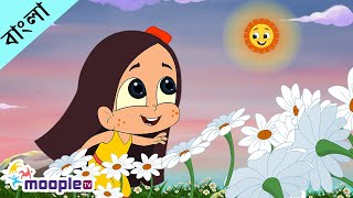 ফুলে ফুলে ঢলে ঢলেPhule Phule Dhole Dhole  Rabindra Sangeet Kids Bengali Rhymes  Moople TV Bangla [upl. by Nahgiem]