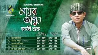 Mayar Agun  Kazi Shuvo  Bangla Song [upl. by Katrine254]