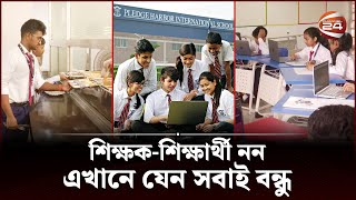 দেশের স্কুলের আন্তর্জাতিক মান  Pledge Harbor International School  Channel 24 [upl. by Lifton419]