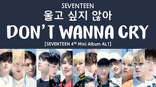 LYRICS가사 SEVENTEEN 세븐틴  Don’t Wanna Cry 울고 싶지 않아 Al1 4th Mini Album [upl. by Nnil]