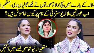 Mathira Talks About Malala Yousafzai Fakeness  Wasi Shah  Tabish Hashmi  Desi Tv  JP1Q [upl. by Ilek]