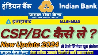 Indian Bank csp kaise le  Indian Bank csp provider company How to Apply Indian Bank Csp kaise 2024 [upl. by Annoed]