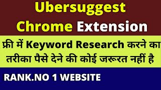 Ubersuggest Chrome Extension  Best Keyword Research Tools Free Alternative [upl. by Meikah]