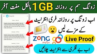 Zong Free Internet Code 2023 Daily Free 1GB Data On Zong Sim  Zong Free Internet Offer [upl. by Marcell]