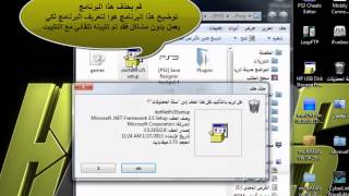 شرح برنامج لدمج تخزينات ps3 مجانآ [upl. by Odnam]