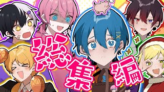 【アニメ】仲良し6人組の総集編やばすぎWWWWW【総集編】【AMPTAK】 [upl. by Aracat]