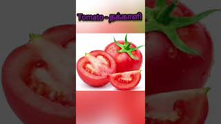 Healthy vegetables name  cook vegetables  learn vegetable  picture amp spelling in tamil English [upl. by Eivad740]