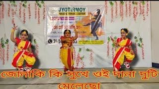 ও জোনাকি কি সুখে ওই দানা দুটি মেলেছো  o jonaki ki sukhe oi dana duti melecho  Rabindra Sangeet [upl. by Mcknight]