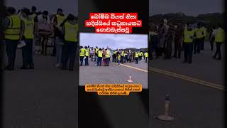 Ari port srilankan Airport breakingnews SriLankaNews Incident shorts short shortvideo [upl. by Calisa]