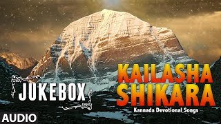 Kailasa Shikara  Lord Shiva Kannada Bhakthi Geethegalu  Kannada Devotional Songs [upl. by Rede343]