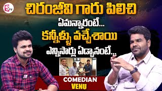 Director Venu Yeldandi Emotional Words About Chiranjeevi  Balagam Movie  Comedian Venu Interview [upl. by Skipp58]