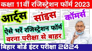 Bihar board inter registration 2023 Bseb Class 11th registration 2023  11th registration form 2023 [upl. by Wildermuth790]