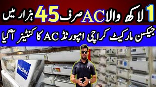 split ac in jackson market karachi  Used ac market in Karachi  Jackson market Karachi  Split ac [upl. by Mij]