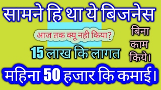 घर भाडे पर देकर महिना 50 हजार कि कमाई।House rental business [upl. by Nnalatsyrc]