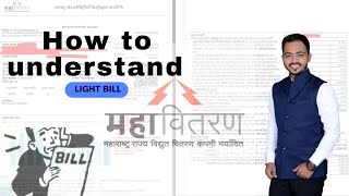 MSEB MSEDCL BILL UNDERSTANDING [upl. by Akeylah494]