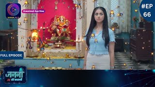 Janani AI Ke Kahani  29 June 2024  Full Episode 66  Dangal TV [upl. by Inwat912]