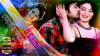 O Saathi  Bangla Movie Song  HD1080p 2017  ft Saymon  Tomar Kache Rini [upl. by Leeda489]