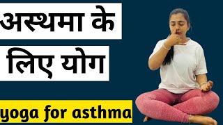 Yoga for asthma in hindi  अस्थमा दमा के लिए योग  दमा के लक्षण और इलाज  JJ fitness [upl. by Hcurob]