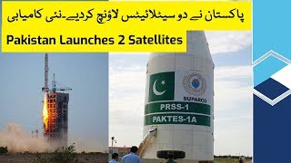 Pakistan Launches 2 Satellites  Pakistani Satellites Launch Video 9 Jul 2018 [upl. by Sauveur435]