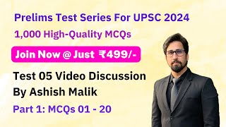 PMF IAS Test Series For UPSC Prelims 2024 – Test 05 – Part 01 – MCQs 01 to 20 [upl. by Nauqe787]