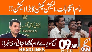 Election Commission InAction  News Headlines  09 AM  20 December 2023  GNN [upl. by Xever]