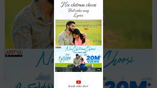 Nee chitram choosi 1M Lyrics video song statuslovemusicsong trending Telugu 😍 subscribers [upl. by Payton]