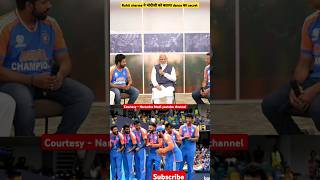 Rohit sharma opens the secret of dance in final to Modi viral shorts viratkohli modi [upl. by Joann794]