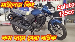 Yamaha Saluto 125cc Price In Bangladesh Yamaha Saluto 125 Yamaha Bike Price 2024 Saluto 125cc [upl. by Ahsar]