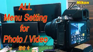 Nikon z50 manual settings Best camera settings for weddings hindi [upl. by Roch730]