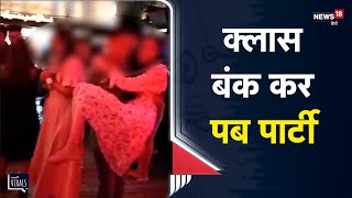 Indore  Class बंक कर स्टूडेंट्स ने की Pub Party College ने थमाया Notice  Viral Video [upl. by Ainak]