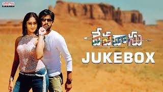 Devadasu Full Songs Jukebox  Ram Pothineni Ileana DCruz  YVS Chowdary  Chakri  Chandra Bose [upl. by Mcallister]