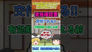 迫る健康保険証の廃止！保険証の期限が切れたらどうなる！？ マイナンバーカード マイナカード [upl. by Eppes]