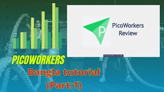 Picoworkers bangla tutoria Part1  How to work picoworkers in bangla tutorial  Picoworkers [upl. by Hayn]