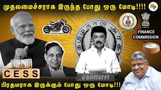 எல்லாமே சுமையையும் Middle class மேல தான் போடுவீங்களா AnandSrinivasan [upl. by Sedgewick]