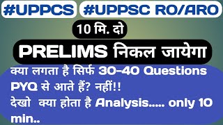 UPPCS UPPSC RO ARO PRELIMS STRATEGYUPPCS STRATEGYUPPSC RO ARO STRATEGYUPPCS 2024PYQ ANALYSIS [upl. by Malvino]