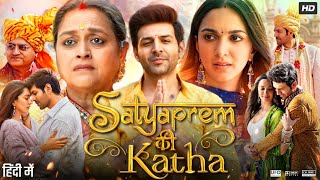 SATYAPREM KI KATHA Trailer REACTION  Kartik Aaryan  Kiara Advani [upl. by Nnawtna]