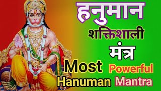 Negative Energy Removal Mantra  Powerful Mantra to Remove Negativity  Most Powerful Mantra Hanuman [upl. by Waylan]